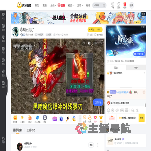 天众丶白发永劫无间直播