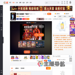 脑洞大开皆是神直播