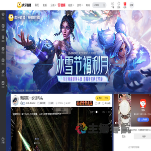 逍遥v浪迹峡谷英雄联盟直播