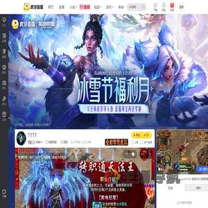 林峰AD英雄联盟直播