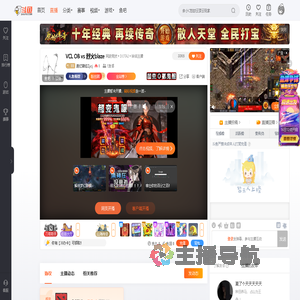 追忆曾经Zycj直播