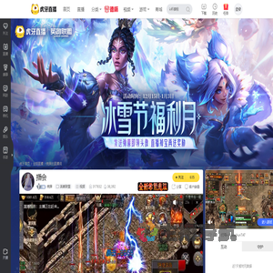 尧舜英雄联盟直播