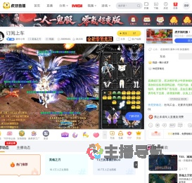 屠斧小哥英魂之刃直播