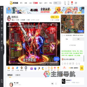 一只王喵喵其他直播直播