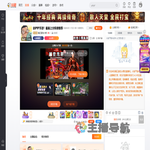 屠正直吃大便直播