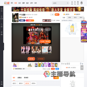 热巴的唇彩直播