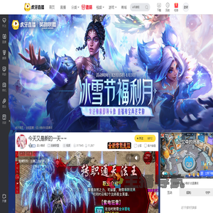 泥小萌呀英雄联盟直播