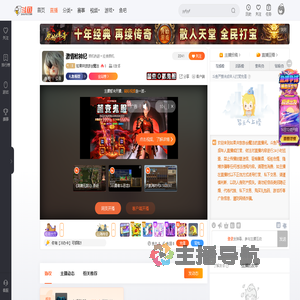 如果井悠悠会魔法直播