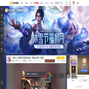 烟雨丶雨丫头英雄联盟直播