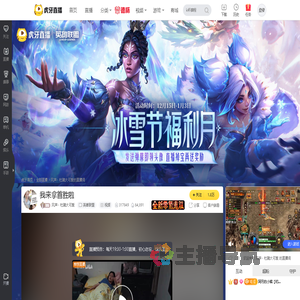 风声丶杜鹃大可爱英雄联盟直播