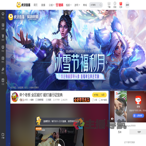 优凡丶小蜜蜂英雄联盟直播