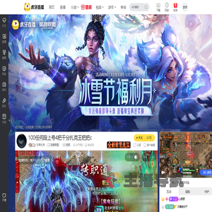 芒果扎克英雄联盟直播