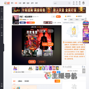 躲猫猫超人直播