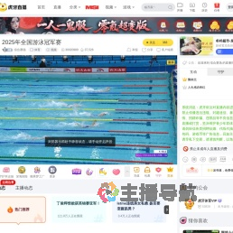 综合赛场体育直播