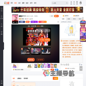 典狱长丶伍杰直播