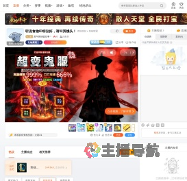 莫与英雄提往事丶直播