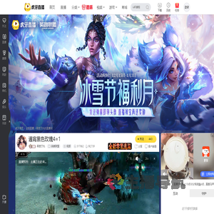 零度于丸英雄联盟直播