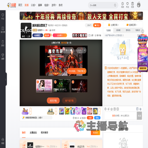 电竞夜十一直播