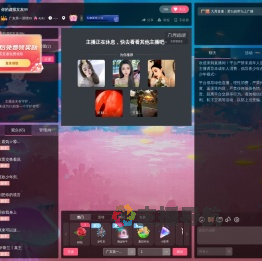 广东第一深情99直播间