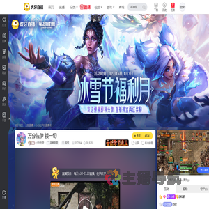 小白佐伊英雄联盟直播