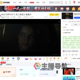 娱乐bb机一起看直播