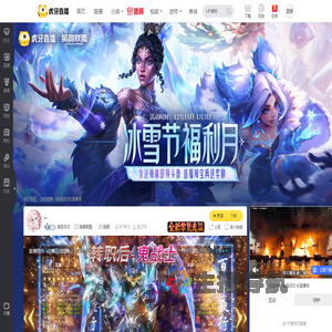 爱是尽欢英雄联盟直播