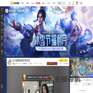 优凡丶艾宝英雄联盟直播