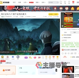 芦苇微微的弟子一起看直播