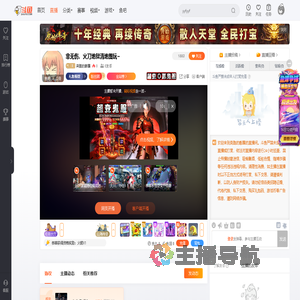 奔跑的飯團直播