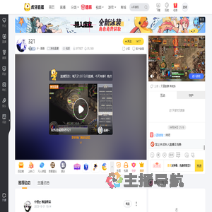 JF丶潇潇其他直播直播