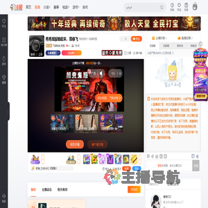 飞奔的长毛怪直播