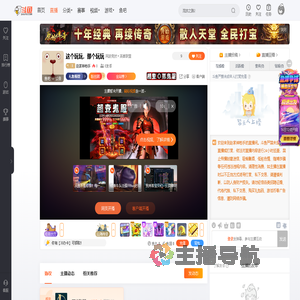 赵家神枪手直播