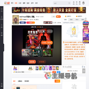 红烧糖葫芦直播