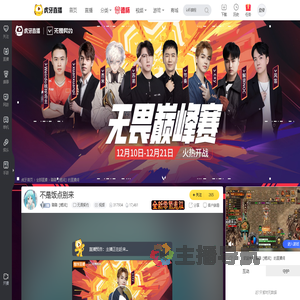 璐璐【鲤润】无畏契约直播