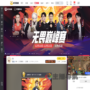 殇契无畏契约直播