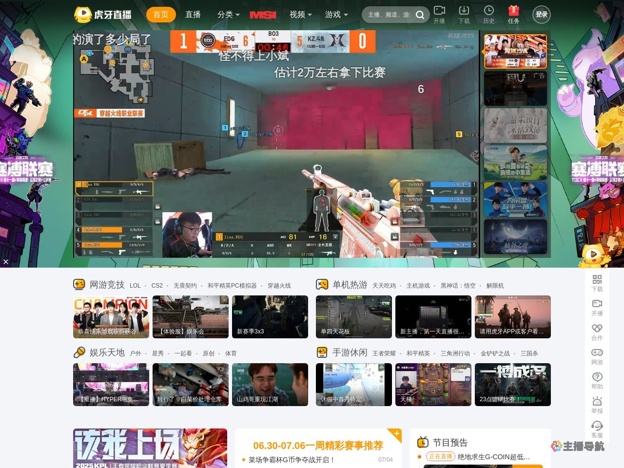 一只小派蒙三角洲行动直播