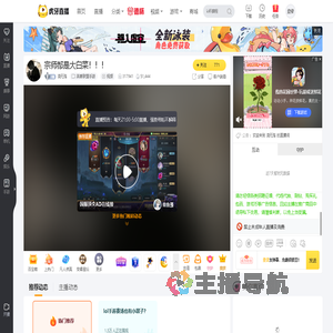 浪无殇英雄联盟手游直播