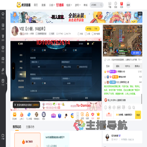 狂鸟丶小阿苗英雄联盟手游直播