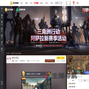 甜崽zZ三角洲行动直播