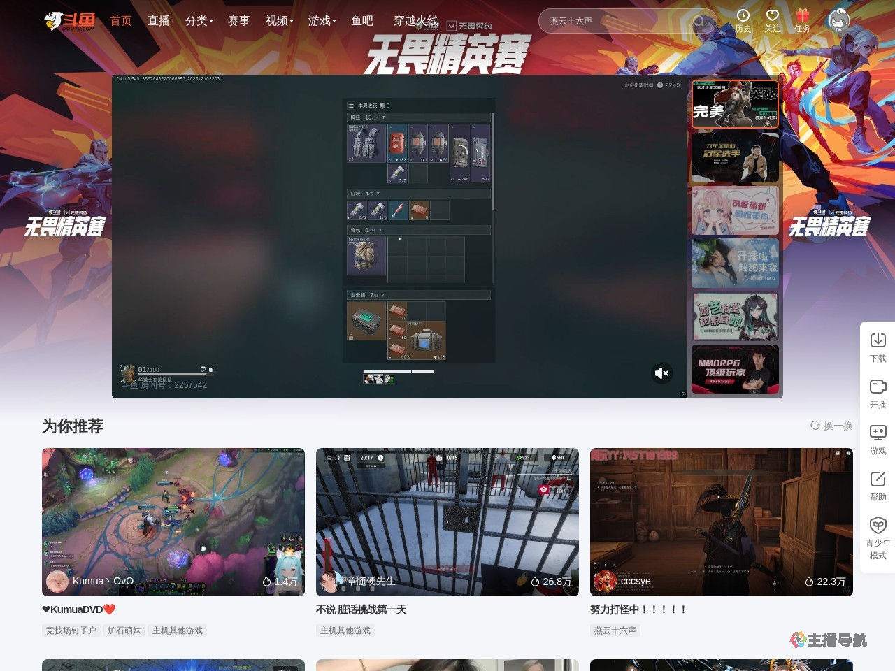 队友呢救一下阿直播