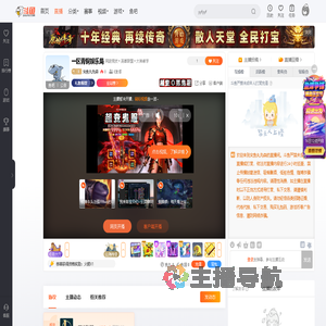 宋鱼丸先森直播