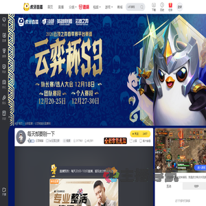 云顶熊猫lol云顶之弈直播