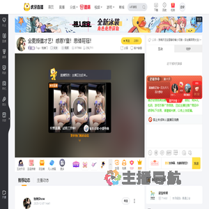 7up丶炫赫门交友直播