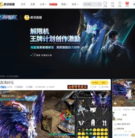 水沂呀解限机直播