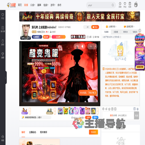 大家的三五七直播