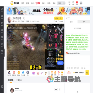 小丶伊伊交友直播