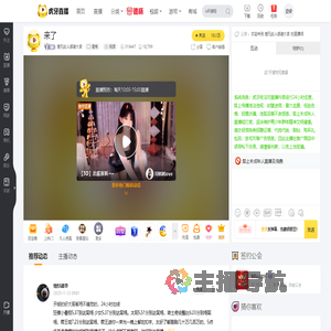 查无此人感谢大家星秀直播