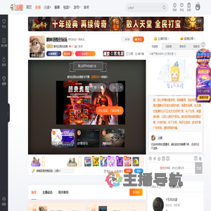 爱吃拉面的卤蛋直播