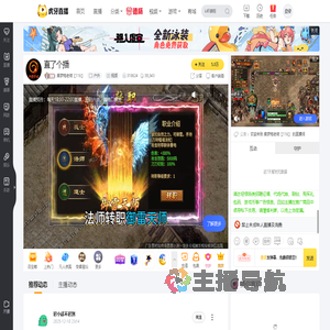 集梦炮老师【116】户外直播