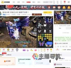 夜半晚风了热血江湖直播